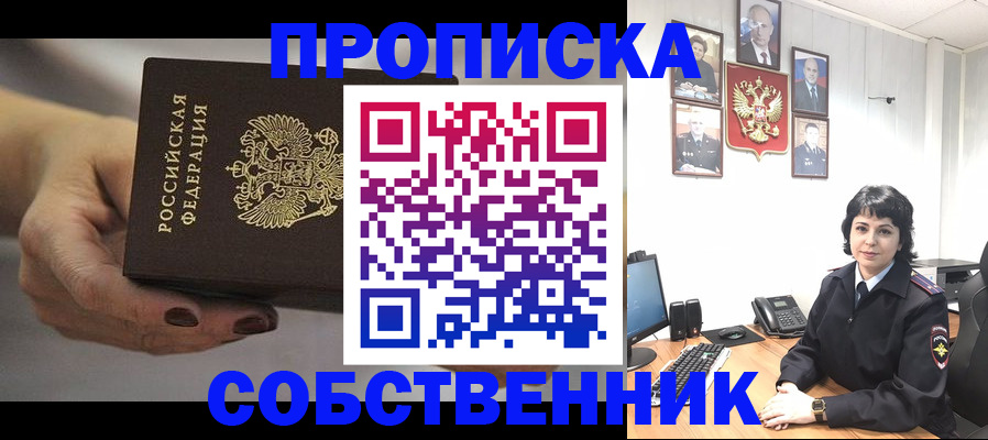 прописка иностранных граждан в Чехове