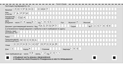 временная регистрация в Чехове