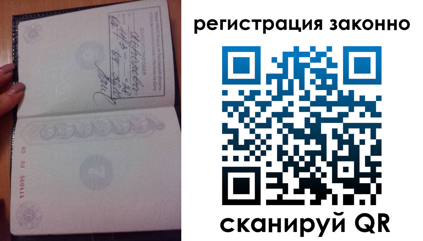 прописка регистрация в Чехове