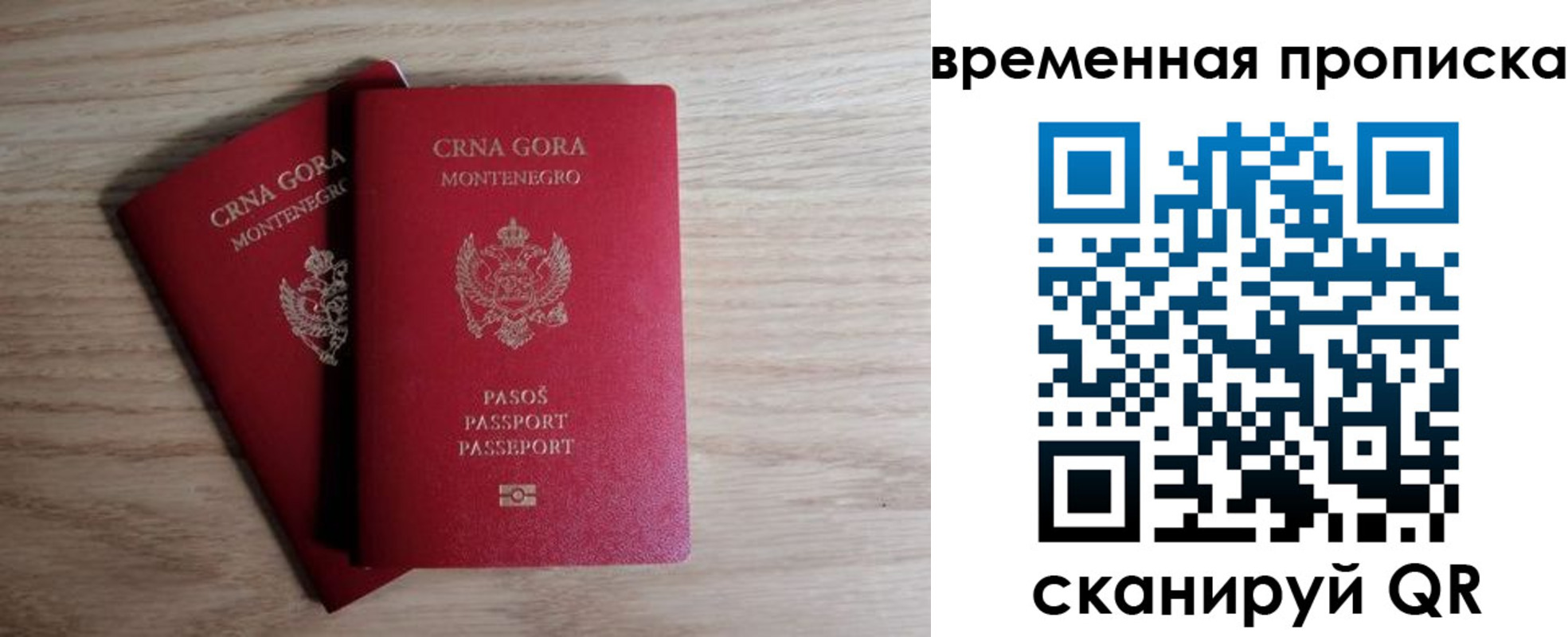 прописка для работы в Чехове