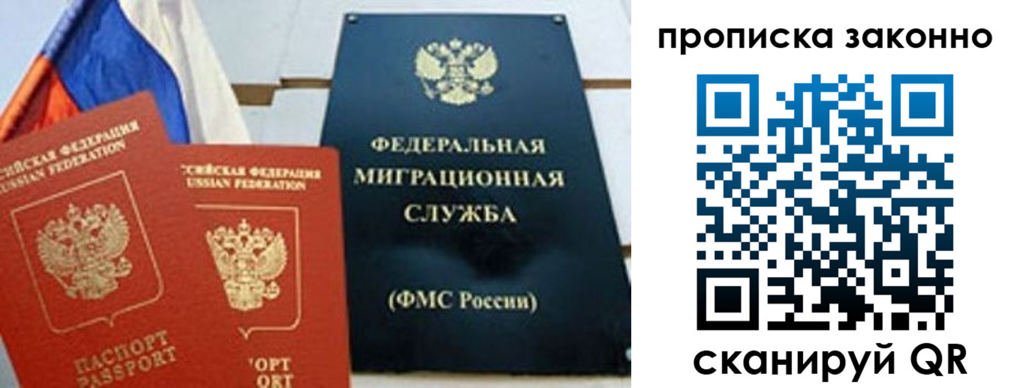 временная регистрация законно в Чехове