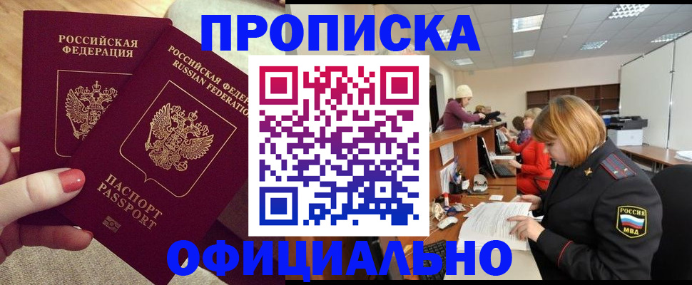 временная регистрация адрес в Чехове