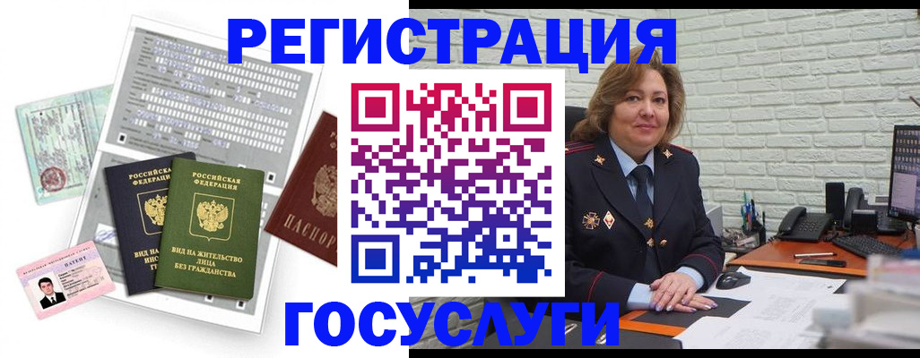 прописка регистрация в Чехове