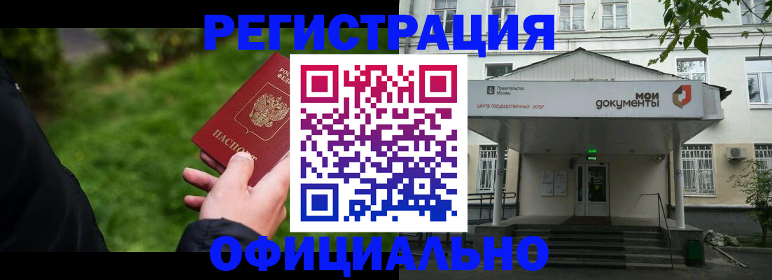 регистрация для школы в Чехове