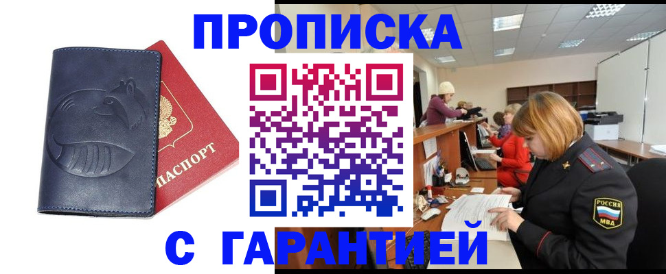 временная регистрация госуслуги в Чехове